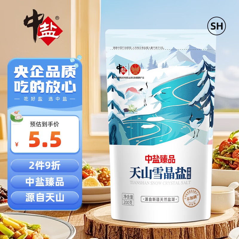 中盐 天山雪晶盐200g【未加碘 湖盐】无碘盐 炒菜调味 未添加抗结剂 