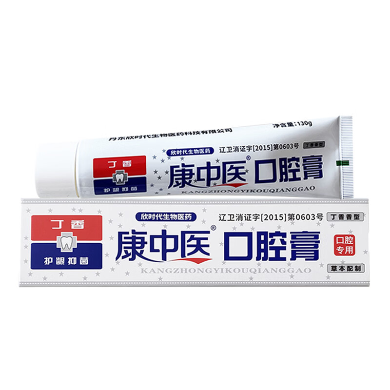 康中医【口腔专用】康中医口腔膏130g丁香型国货品牌线下同款专卖店正品 【共发3支】相当于买2送1