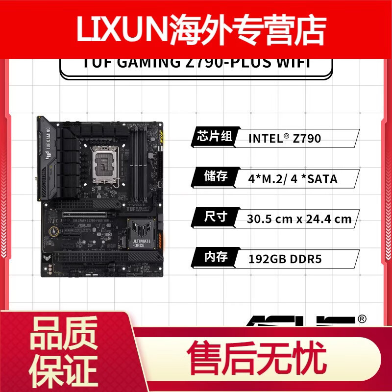 华硕（ASUS）主板Z790-A 吹雪 重炮手/天选/AYW主板套装搭12-14代CPU盒装 【重炮手WIFI】TUF GAMING Z791