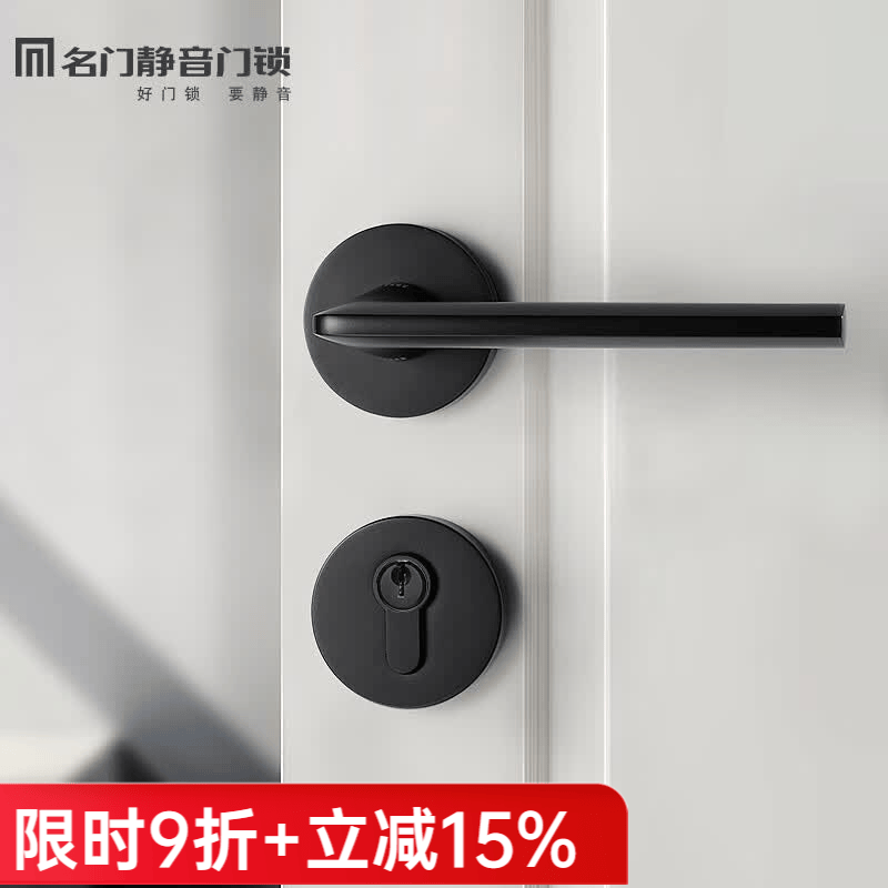 名门卧室门锁静音室内可选磁吸锁实木门锁简约百搭房门锁家用分体锁 【四重静音】哑黑 左开 京东折扣/优惠券