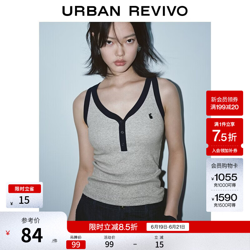 UR2026夏季新款女装休闲撞色边刺绣修身短款背心UYY460137 花灰 S