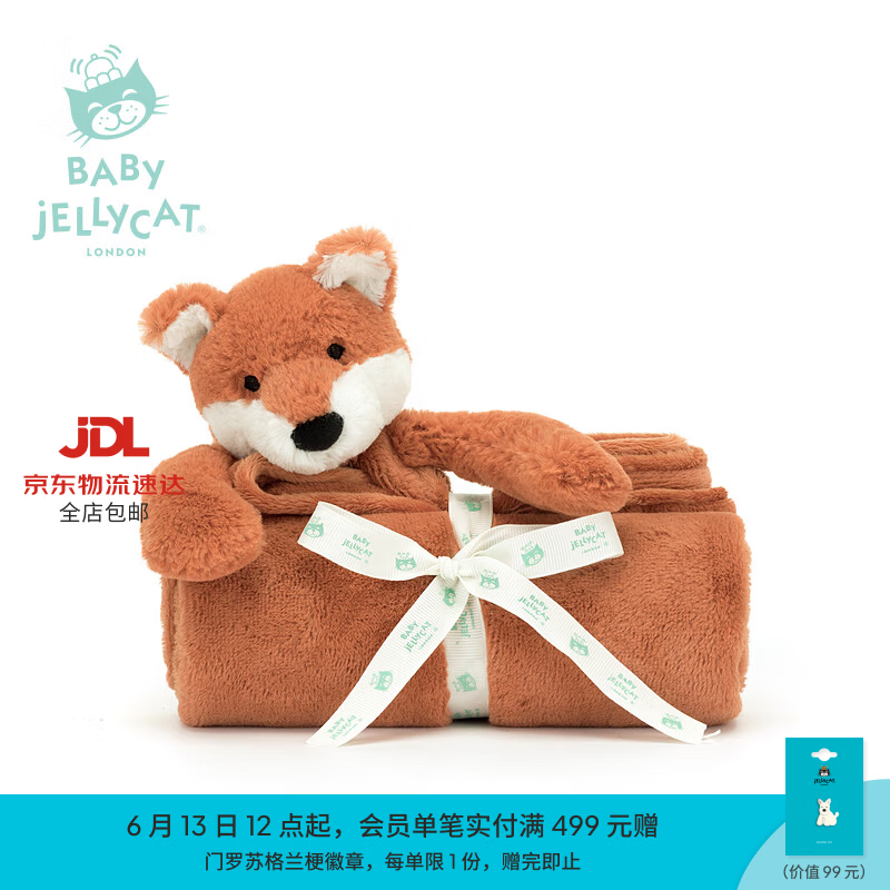 Jellycat害羞小狐狸毯子婴儿安抚毛绒毛毯新生系列娃娃送礼生日礼物 橘色 One Size