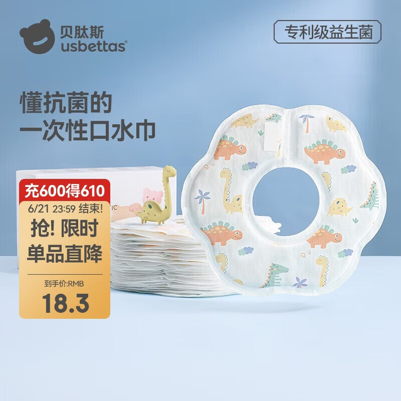 贝肽斯婴儿一次性口水巾夏季薄款纱布宝宝围嘴新生儿防水免洗围兜垫20片