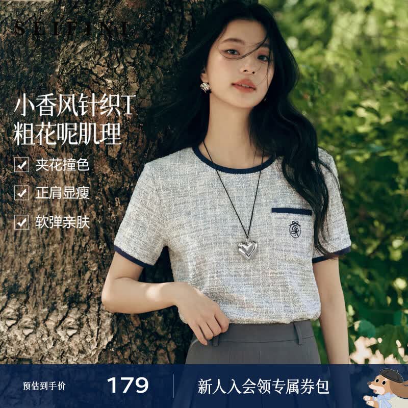 诗凡黎（‘S EIFINI）小香风撞色边针织T恤2026夏新款刺绣口袋正肩显瘦短袖上衣 灰色 M 版型偏大建议拍小一码