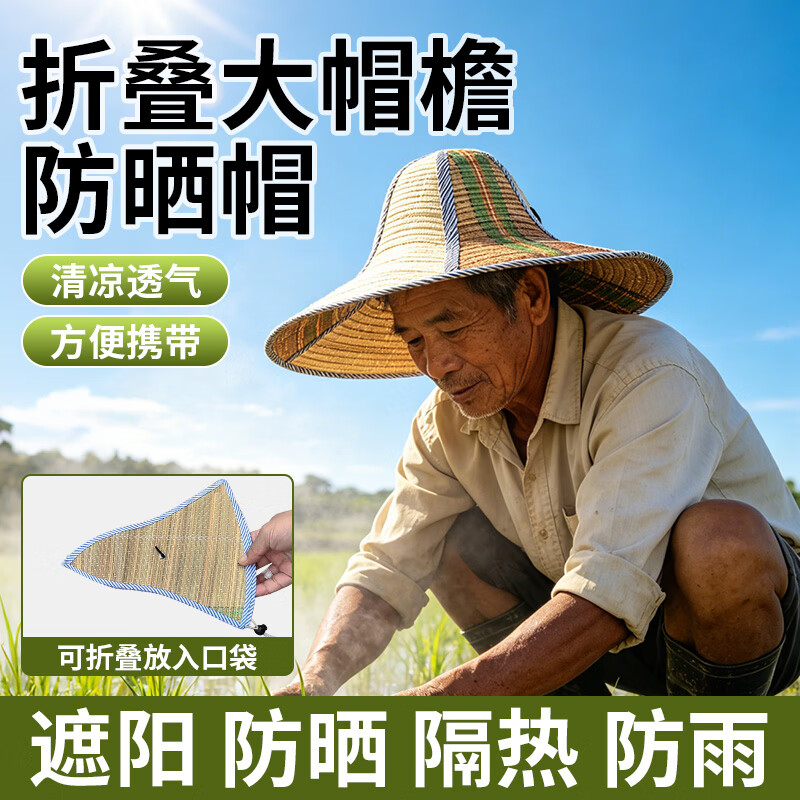 工地草帽 遮阳帽檐防晒工地农民干活遮阳帽神器 沙滩编织帽宽圈透气 大号防晒草帽【无纺布内衬+可折叠】