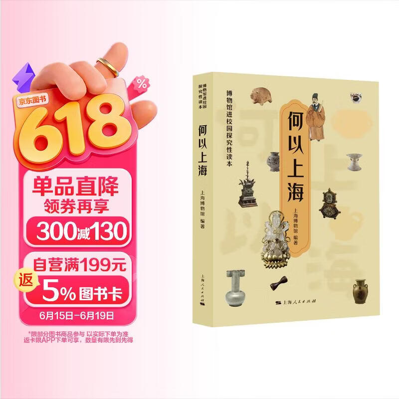何以上海