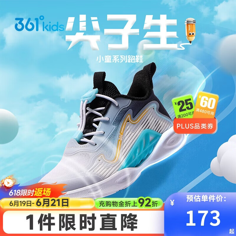 361°风透6.0|儿童跑鞋夏季男女童轻盈透气迅弹运动鞋 蓝31