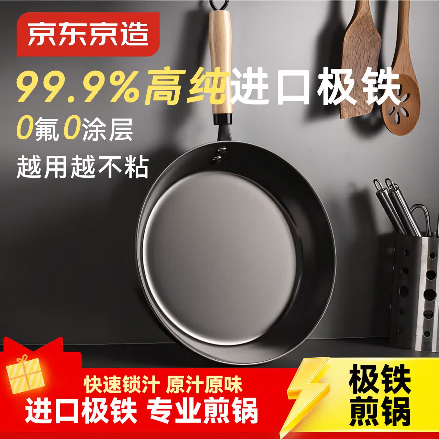 京东京造 平底锅 煎锅无涂层煎蛋牛排烤盘早餐平底燃气【进口极铁】26cm