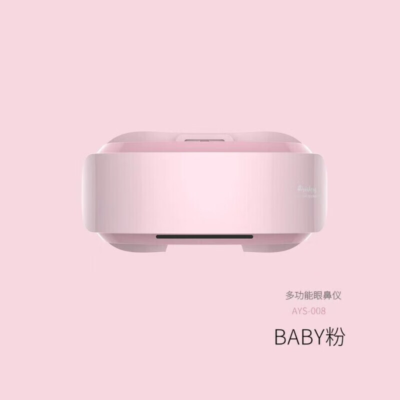 艾益生多功能眼鼻眼鼻仪熏蒸器鼻炎理疗仪电子无烟艾灸仪儿童护眼仪温