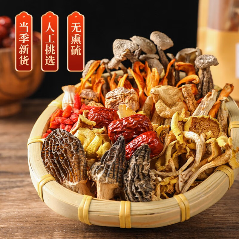 相遇红颜云南特产七彩鸡枞红菇松茸羊肚菌菌汤包菌类煲汤炖鸡汤菌菇包 羊肚菌菌汤包2袋装