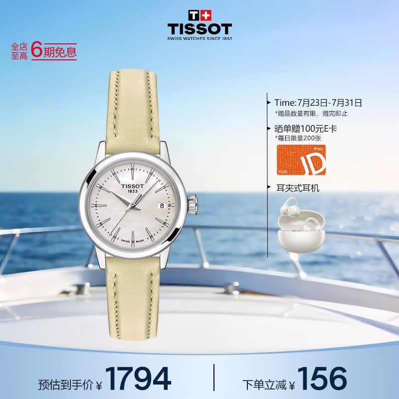 天梭（TISSOT） 手表 梦圆系列女表 瑞士石英女士皮带腕表时尚表生日礼物