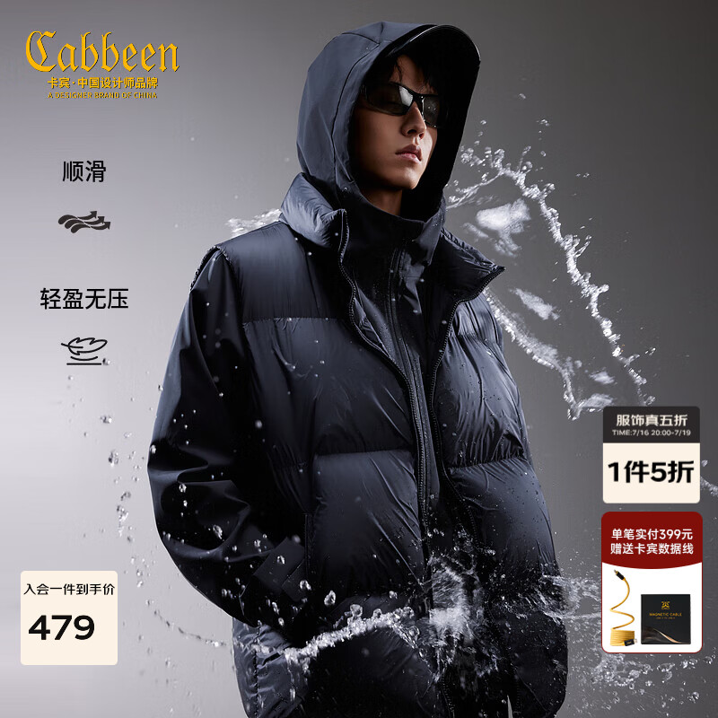 卡宾（CABBEEN）【三防面料】卡宾立领保暖羽绒马甲男装2025冬季新款加绒内胆外套 煤黑色01 M /170/48
