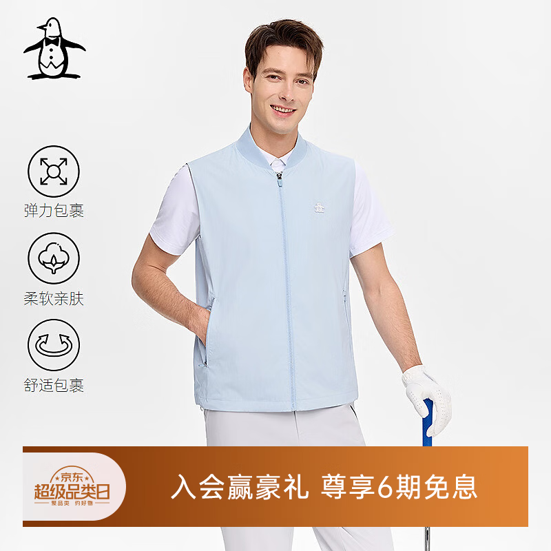 万星威（Munsingwear）【弹力】Munsingwear万星威高尔夫春季男士薄款立领运动马甲上衣 冰河蓝 M