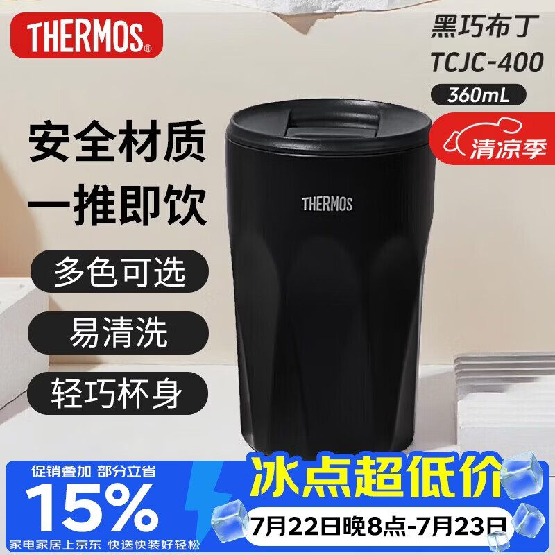 膳魔师（THERMOS）保温杯360ml咖啡杯男女士情侣学生简约便携保冷水杯子TCJC-400 BK