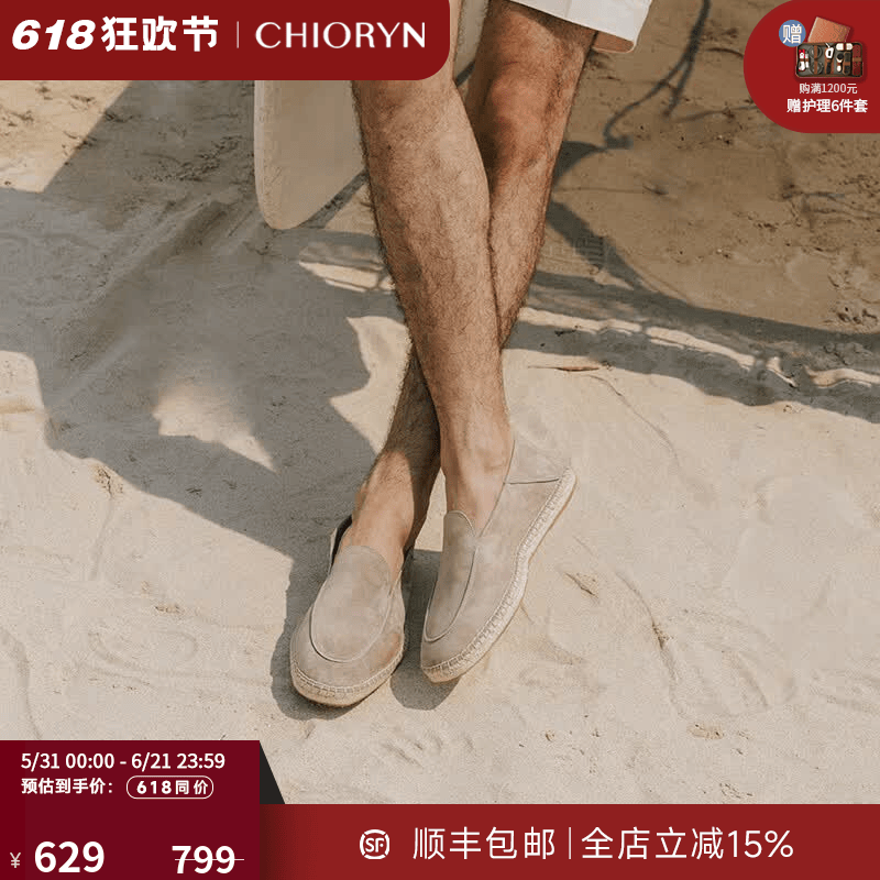 CHIORYN【翻毛小羊皮】青润渔夫鞋男透气一脚蹬乐福鞋软底豆豆鞋 金棕色H0501-1 38  同运动鞋39码数