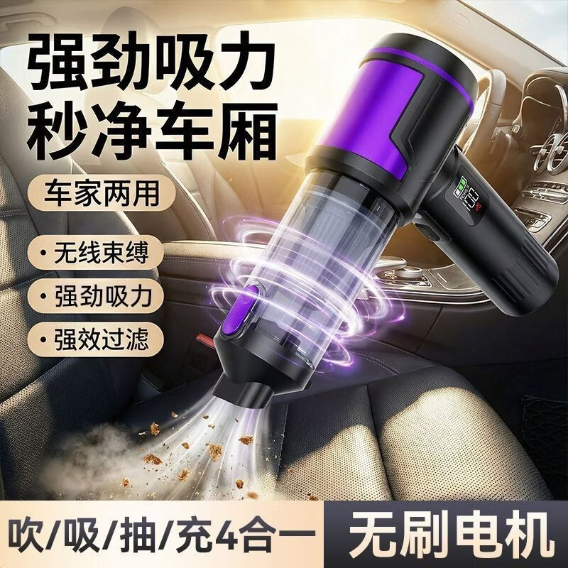 车载吸尘器车用无线充电汽车家用大吸力功率超强小型手持迷你车内 黑紫色（升级款） 多档调节