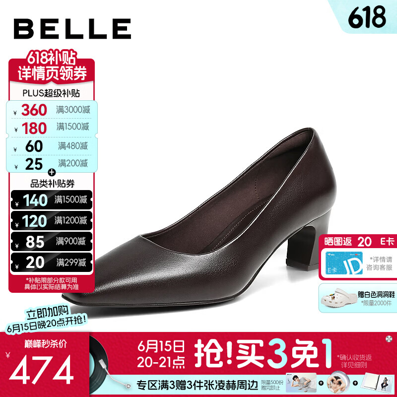 百丽气质优雅高跟单鞋女2026秋新细腻真皮浅口通勤单鞋BJU08CQ6预售 啡色 36