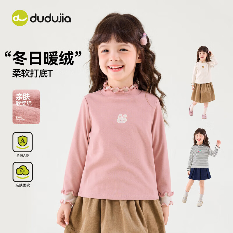 嘟嘟家女童打底T恤秋季女宝上衣外穿贴身舒适柔软亲肤宝宝打底衫新款潮 杏色 100