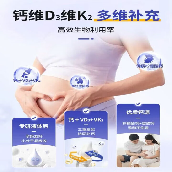 巧膳臣qsc液体钙维生素DK软胶囊VD3K2儿童青少年孕妇中老年人官方正品 巧膳臣液体钙 70粒*1瓶
