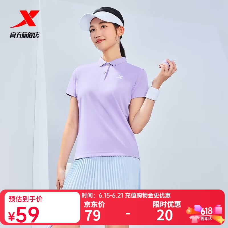 特步（XTEP）冰感polo衫短袖男女夏季商务透气运动半袖休闲男装速干翻领t恤 薰黛紫-0031（女） XL
