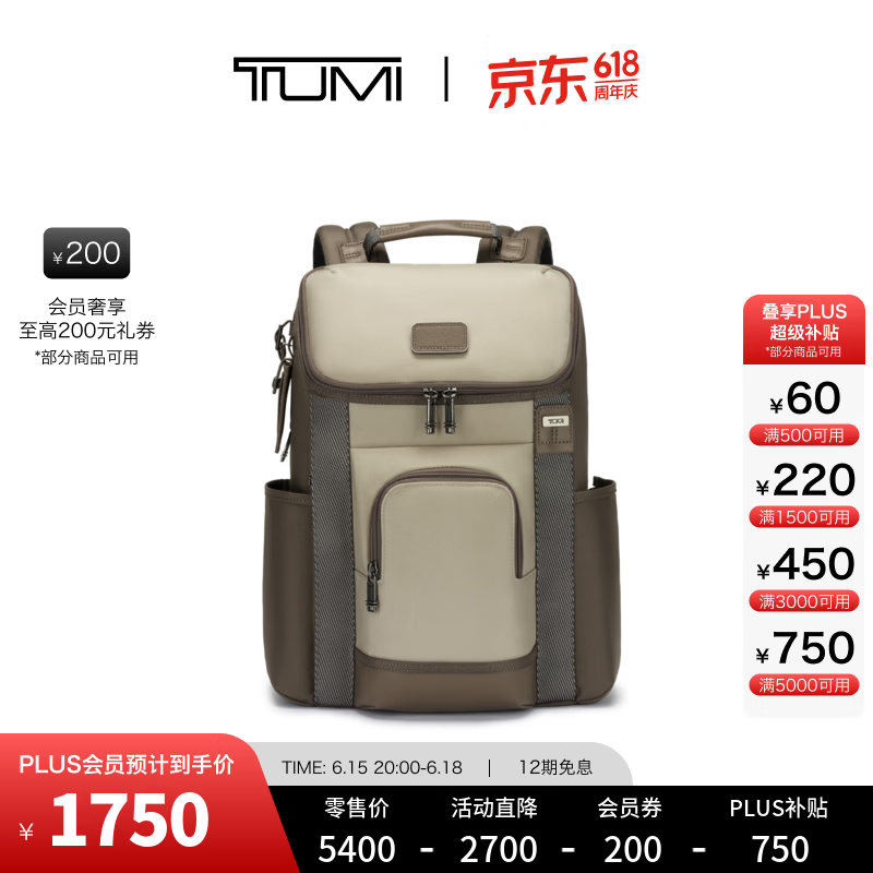 TUMI/途明【父亲节礼物】DFO FREMONT男士大容量翻盖双肩包电脑包 沙灰色