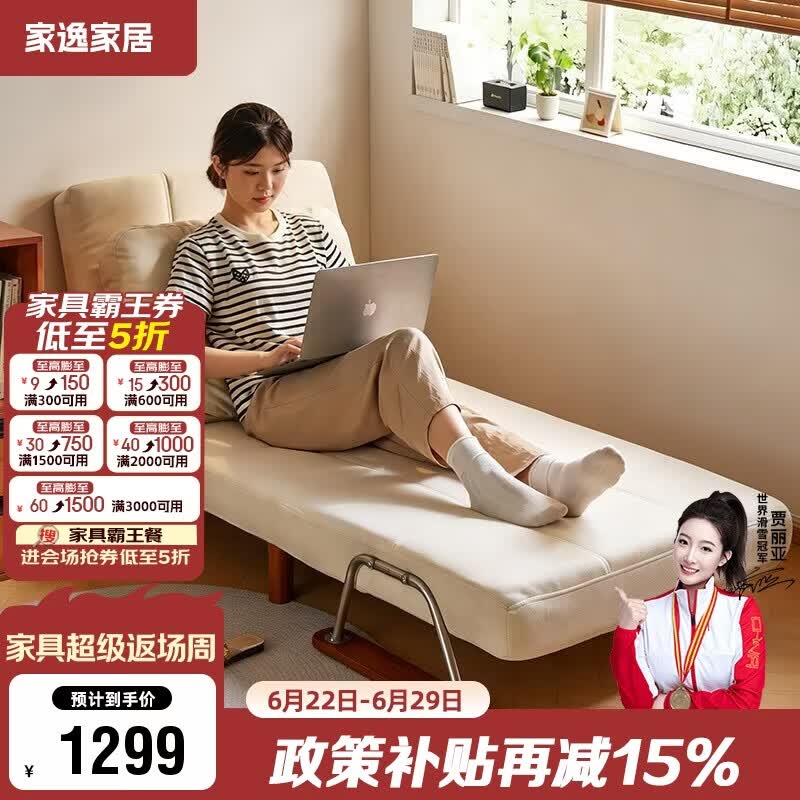 家逸折叠沙发床一体两用2026新款客厅小户型单人床家用书房折叠床