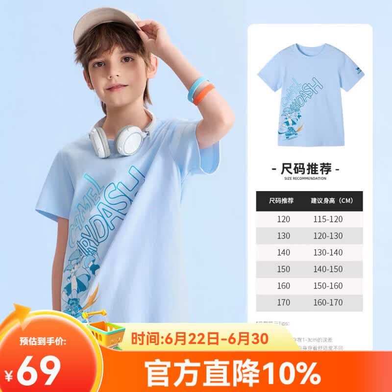 骆驼（CAMEL）儿童速干T恤春夏凉感运动短袖上衣透气男童女童 星朗蓝 170