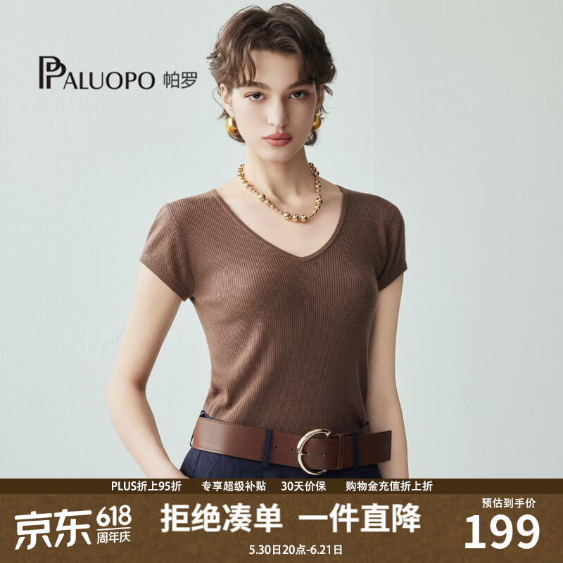 帕罗(PALUOPO)2026夏季百搭简约纯色V领短袖T恤女针织打底衫上衣ES260882Y 摩卡 M