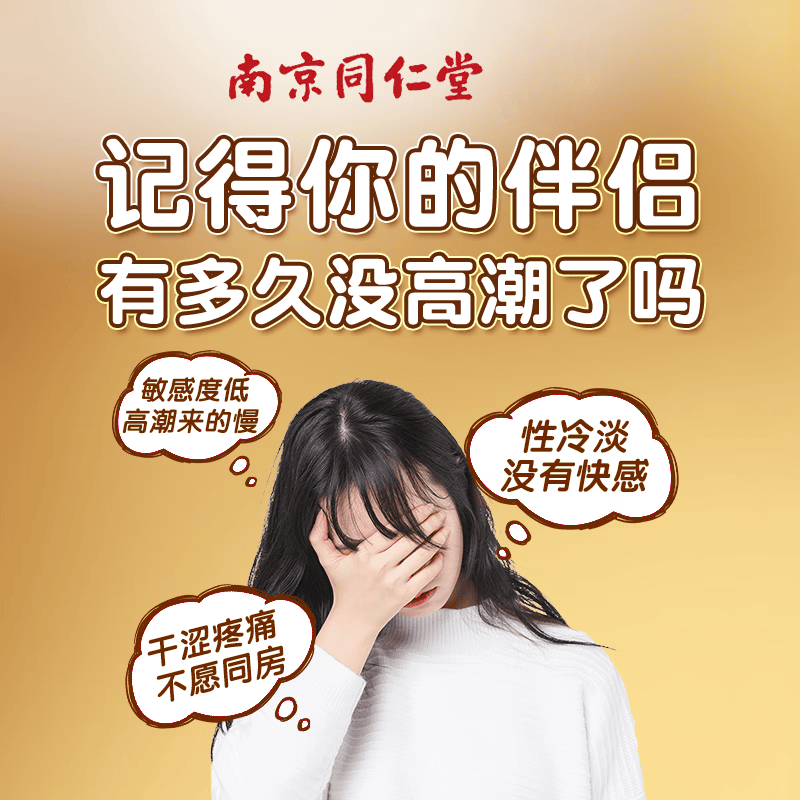 南京同仁堂中老年成人女人专用春调情剂高潮液润滑油私处增强欲望房事用滴上 单瓶】一滴精油润滑剂就喷润滑液女性高謿液增强液求插 快感液性冷淡专用品神仙水情趣用品夫妻床上助爱工具