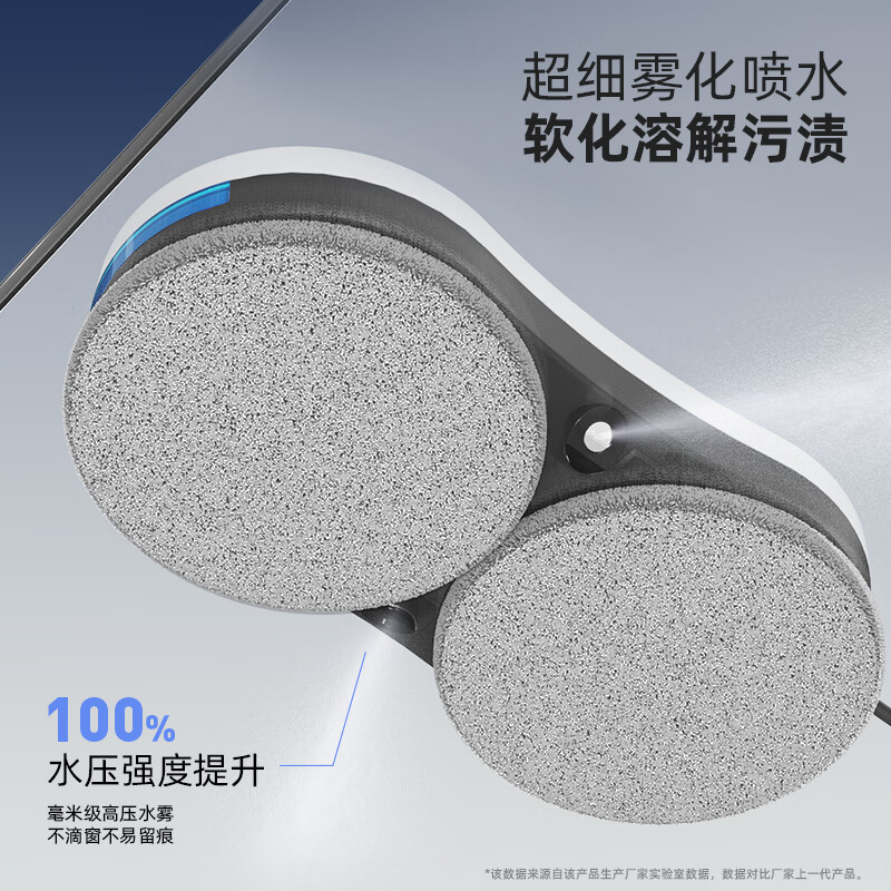 志高（CHIGO）擦窗机器人全自动电动擦玻璃器窗户神器智能双向喷水家用家电遥控喷水机清洁机刮玻璃 【旗舰版】双盘强动力+干湿同步擦