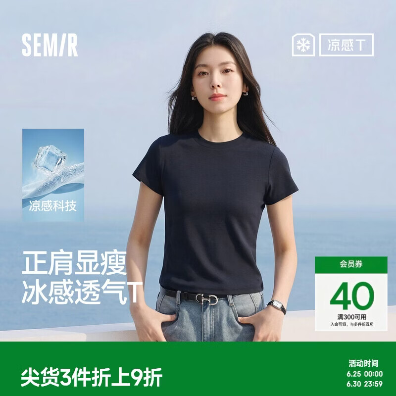 森马（Semir）凉感T|短袖T恤女夏短款修身正肩圆领上衣2026套头衫109326100004