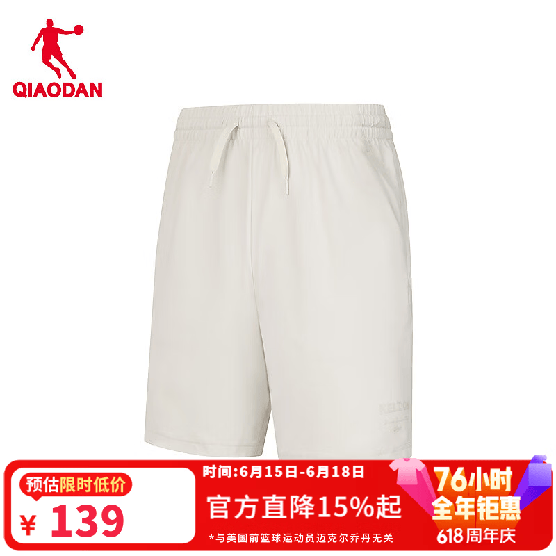 乔丹运动短裤男运动裤子男夏季透气冰丝休闲篮球五分裤QDAZZ3262098 月牙色 L