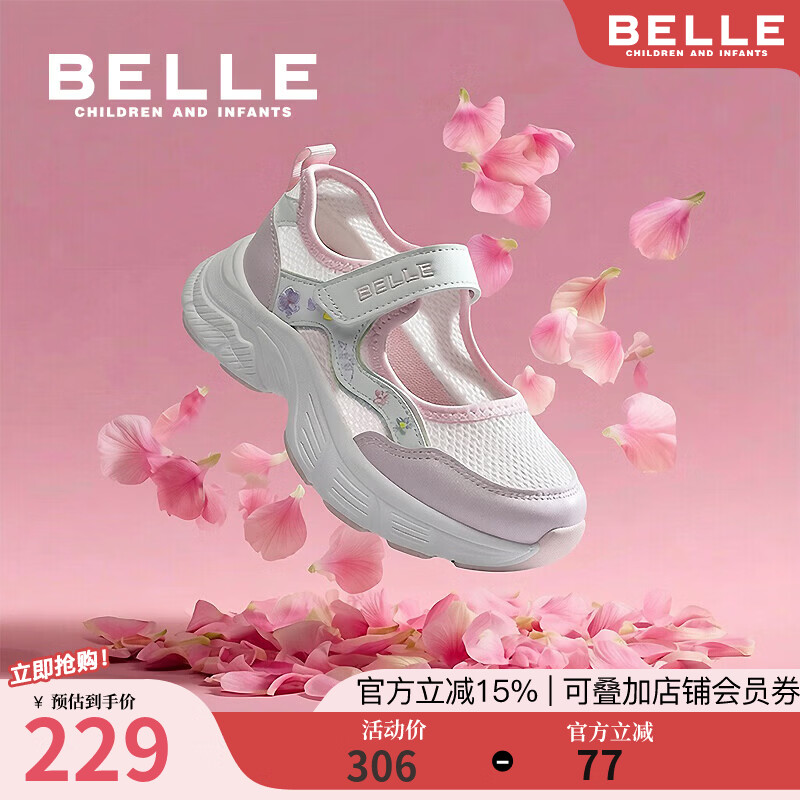 百丽（Belle）童鞋女童透气运动鞋儿童芭蕾玛丽珍鞋夏季新款女孩休闲网面鞋 米/粉色 36 适合脚长约22.1-22.6cm