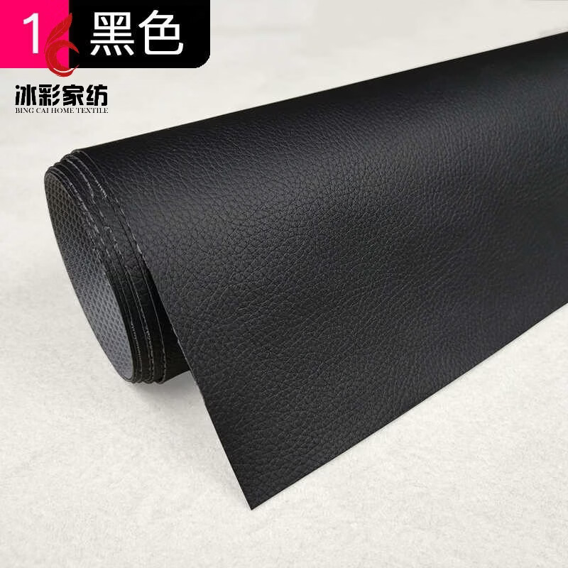 半爿词冰彩 1.6m加宽皮革沙发桌椅软包硬包内饰耐磨耐刮亲肤防水透气面 1号黑色 非自粘1x1.6米宽