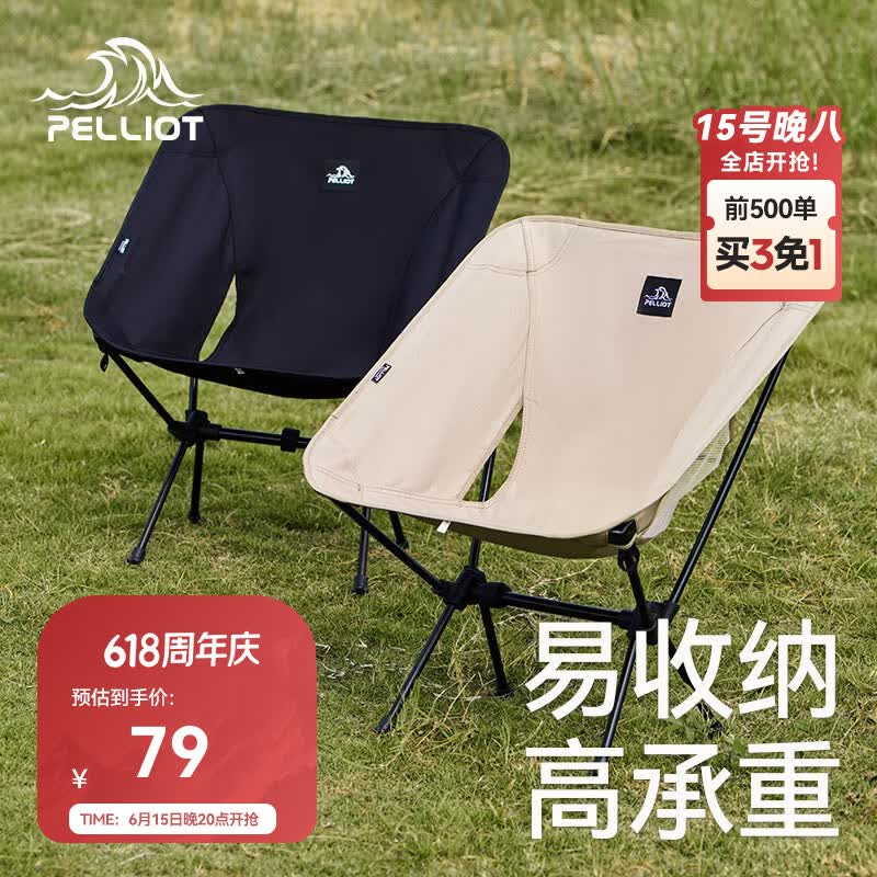伯希和（Pelliot）户外折叠椅超轻太空椅露营便携躺椅靠背椅钓鱼凳野餐椅16205725米