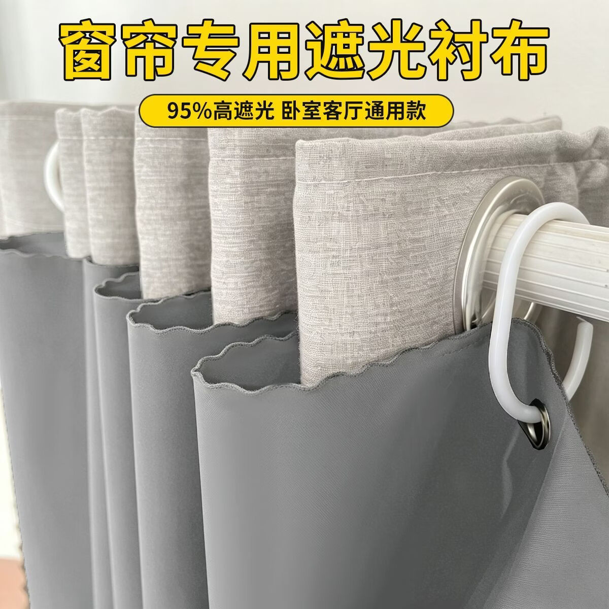 高睿遮光布防晒隔热遮阳遮光窗帘纯色防尘窗帘加装衬布帘简易落地窗帘 幻影灰【正反面同色】无杆 单开1片-宽1.5*高2.0m【免打孔-防尘隔热】