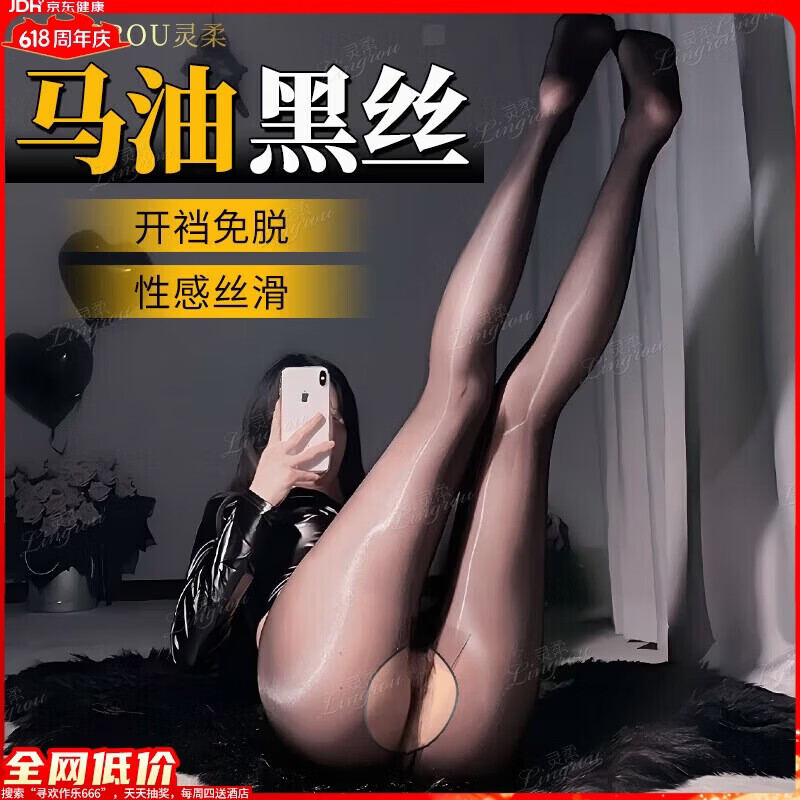 灵柔 情趣内衣女极污度诱惑 性感油光袜透明油亮免脱开档丝袜子连身袜连裤袜 夫妻刺激房事变态情趣性用品
