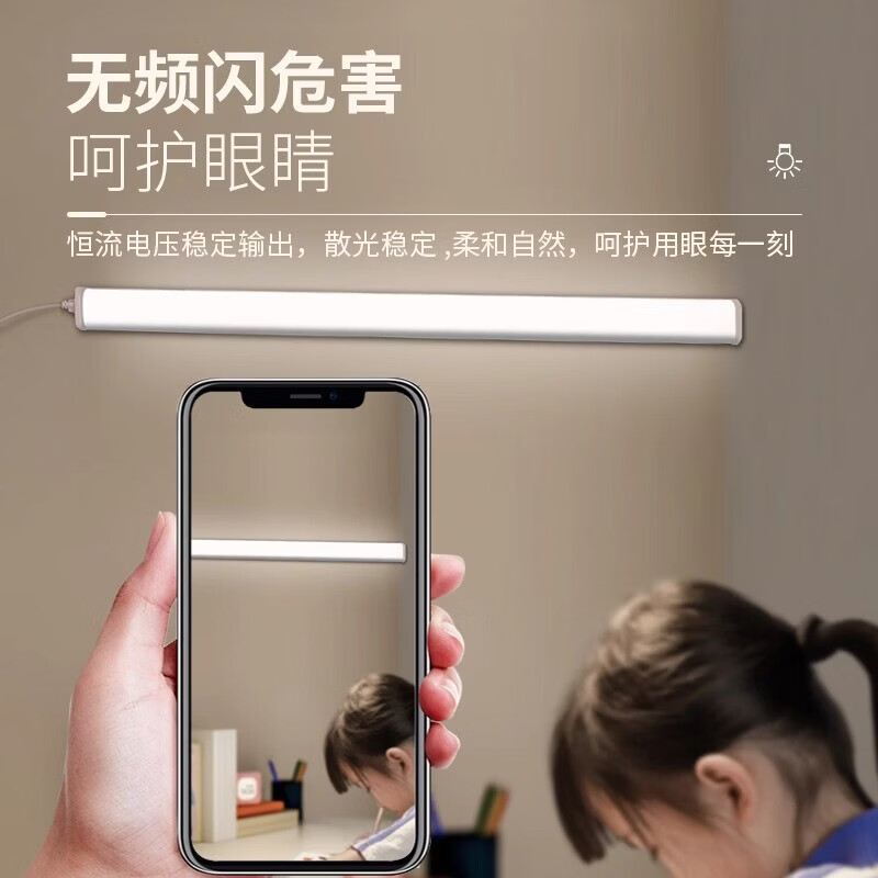 溥畔学习专用宿舍插电台灯学生寝室磁吸酷毙灯书桌床头led护眼长条灯 [超亮升级款]长120cm+40W三色变光/带1.