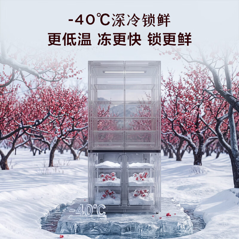 TCL 508Pro十字四开门冰箱双系统Pro双净味新一级能效超薄零嵌入式冰箱 双开门家用电冰箱 以旧换新 R508T9N-UQS国家补贴【价保618】
