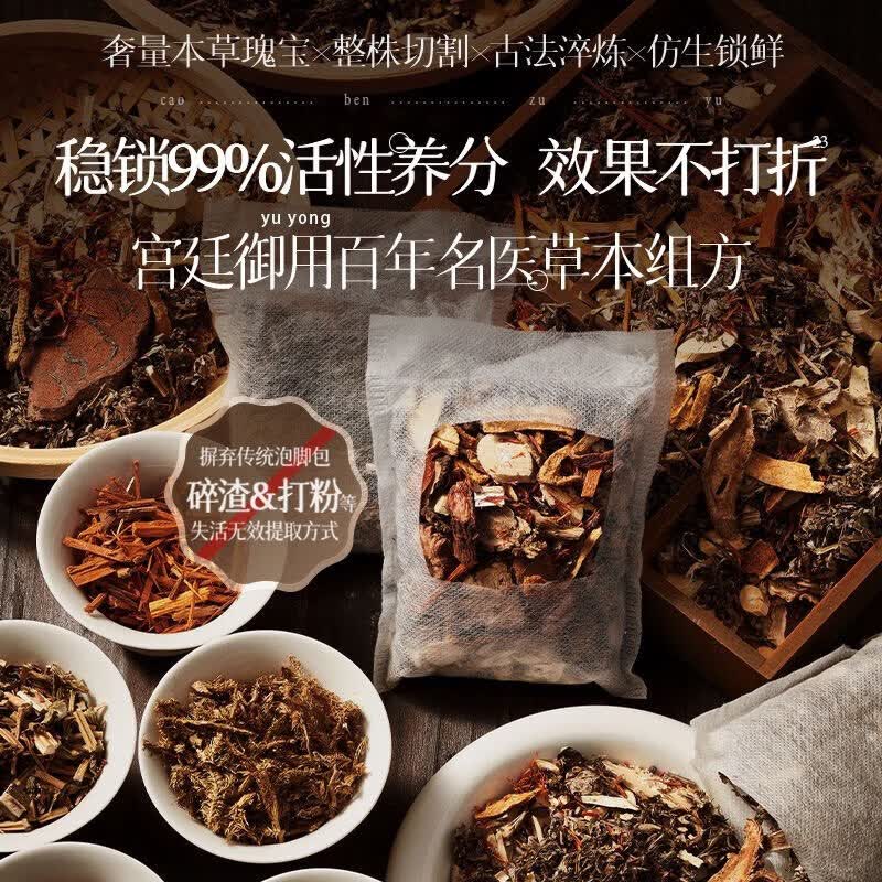 南京同仁堂【热销500万】四十八味泡脚药包中药足浴包花椒生姜艾草泡脚包 一袋30g*30包【900克大容量】