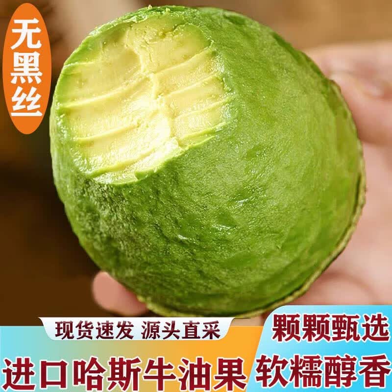 京遇良橙进口哈斯牛油果鳄梨 非即食牛油果 新鲜水果礼盒生鲜果蔬 6个精品巨无霸【150-180克】