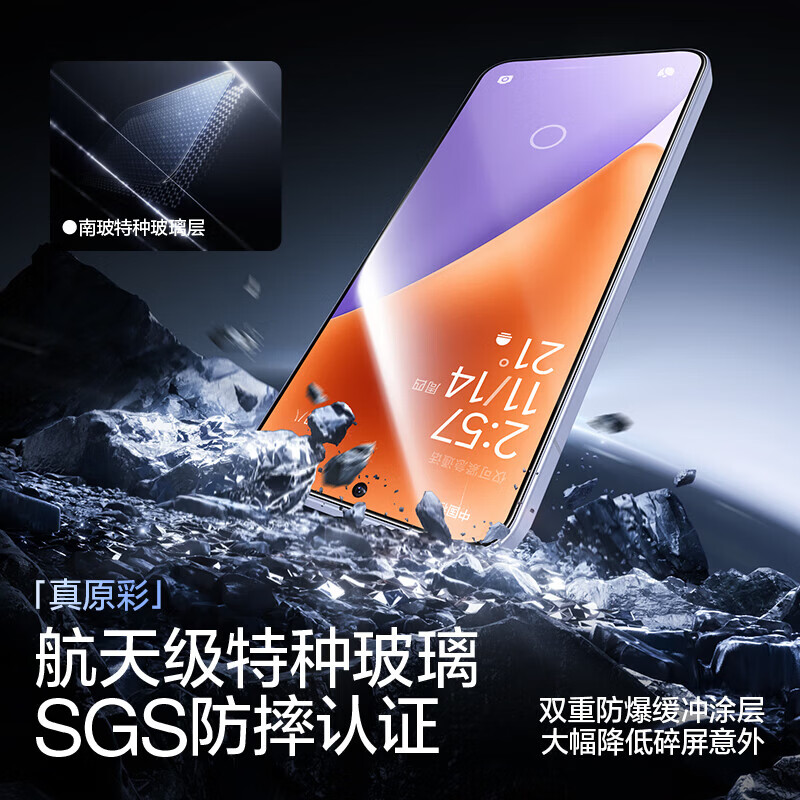 闪魔适用小米15钢化膜xiaomi14手机膜13超声波解锁全屏高清抗指纹防摔保护 2片装*【秒贴一盖一拉|超清无边膜】 小米14