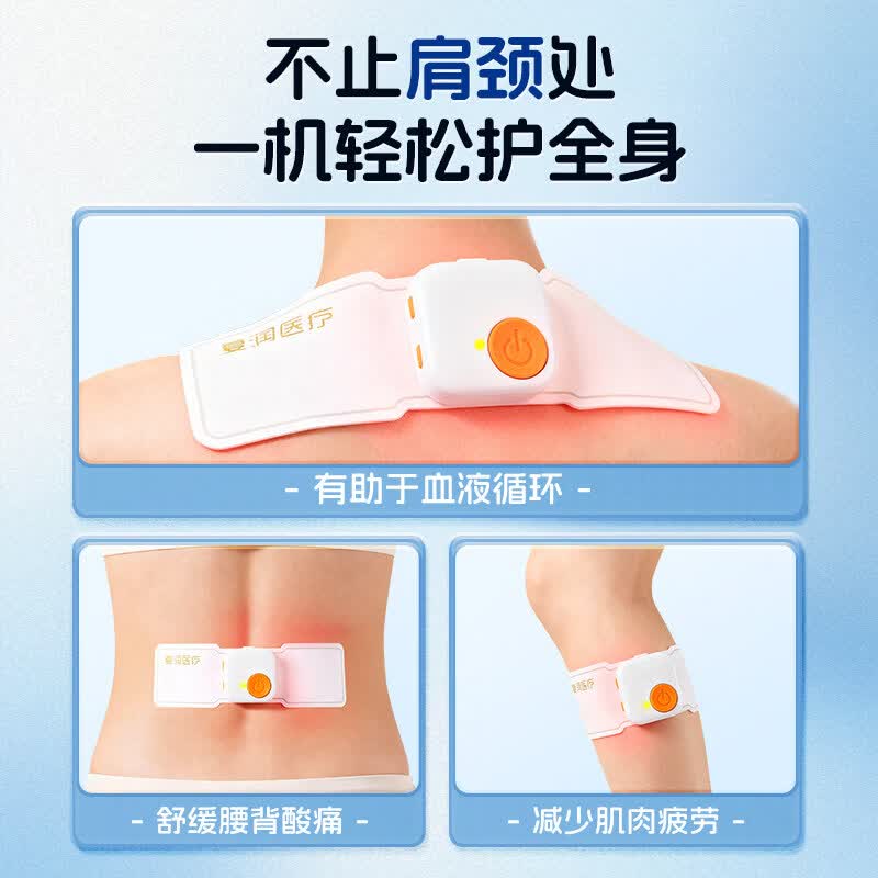 复润医疗中老年多功能脉冲肌肉电刺激仪腰部颈部腿部按摩器送长辈 电极片*1（不包含主机）