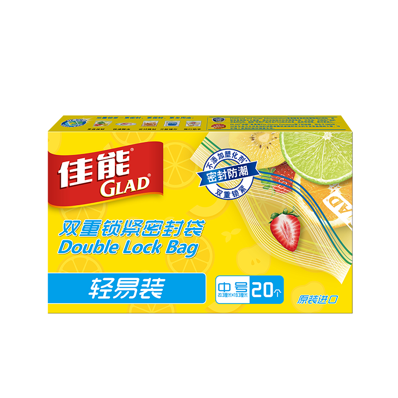 ���ڲ��������ܣ�Glad����ʵ��˫�������ܷ������װС���к�ʳƷ������ʳ�����ɷ�װ�� ����װ�к�20��