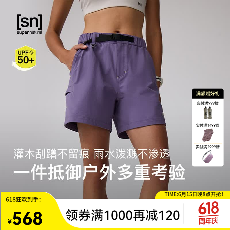 SN【春夏新品】美利奴羊毛户外徒步短裤女轻量高弹登山运动短裤男 【春夏新品】暮紫 女 M