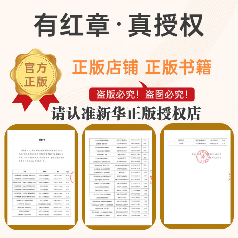 【书目任选】2026年秋季 河南典耀中华/语润吉林/典耀辽宁/阅美八桂 三年级课外必读经典阅读 雷锋的故事小布头奇遇记变来变去的麦小朵青草湾向阳花女孩兔子作家马兰花开彩图精编版 【套装更优惠】三年级秋