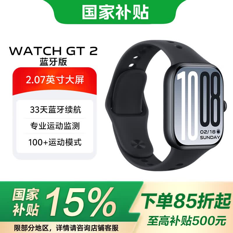 vivoWatch GT 2【国家补贴15%】 超窄边高亮大屏 照片表盘一碰换 33天蓝牙续航 智能手表 原点黑-软胶【蓝牙版】