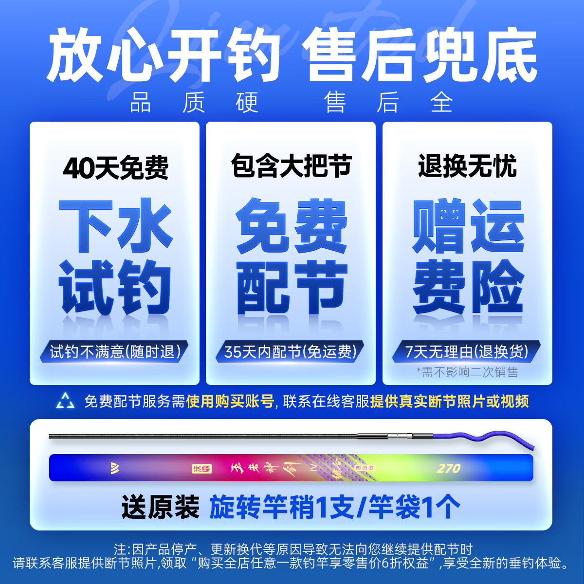 沃鼎王者神剑限定版鱼竿钓鱼竿高碳超硬超轻综合竿手竿钓鱼杆台钓竿 3.9m 王者神剑限定版【轻量综合竿】