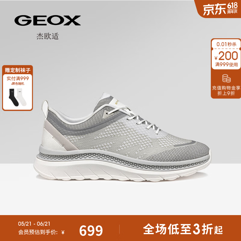 GEOX杰欧适早春网面防滑耐磨增高运动鞋男士运动低帮 白灰色 42