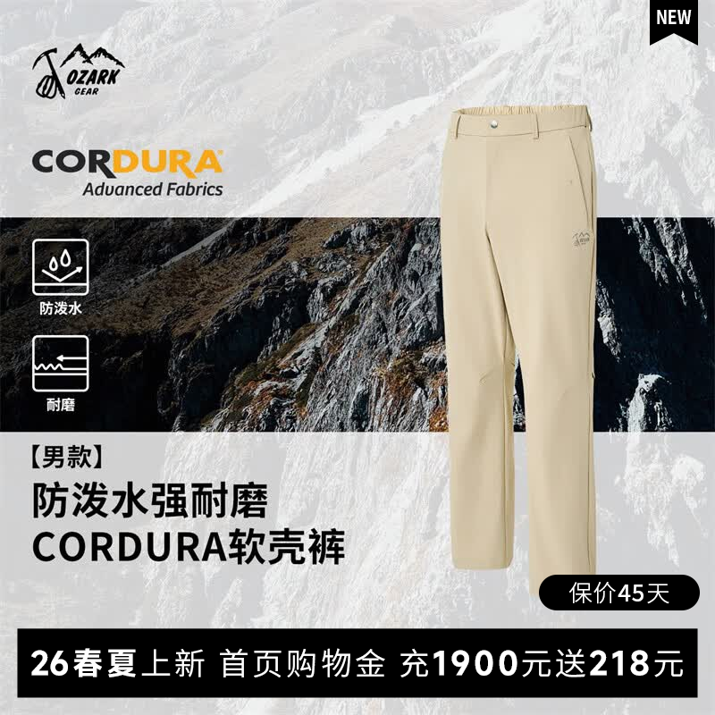 奥索卡26春夏新品徒步裤防泼水耐磨CORDURA户外功能长裤男款 麦田色 XL